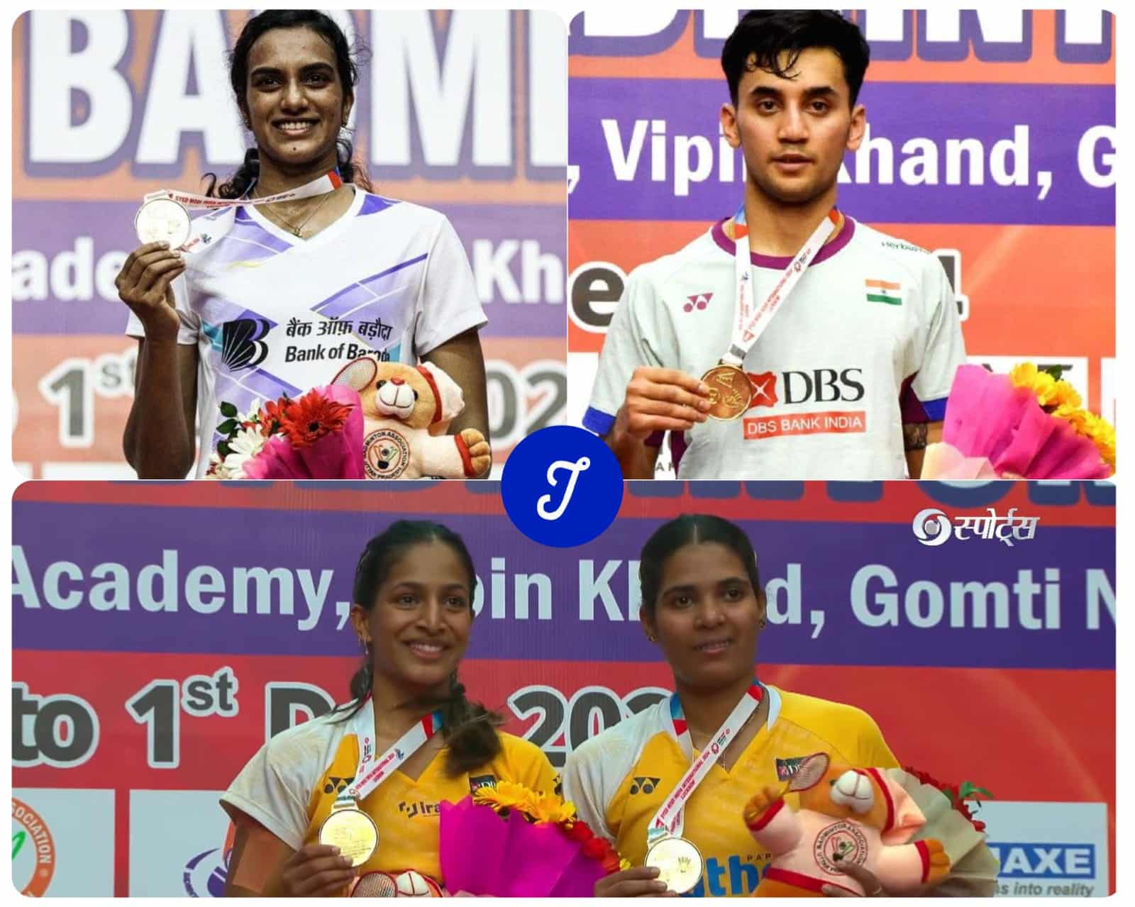 Syed Modi International 2024